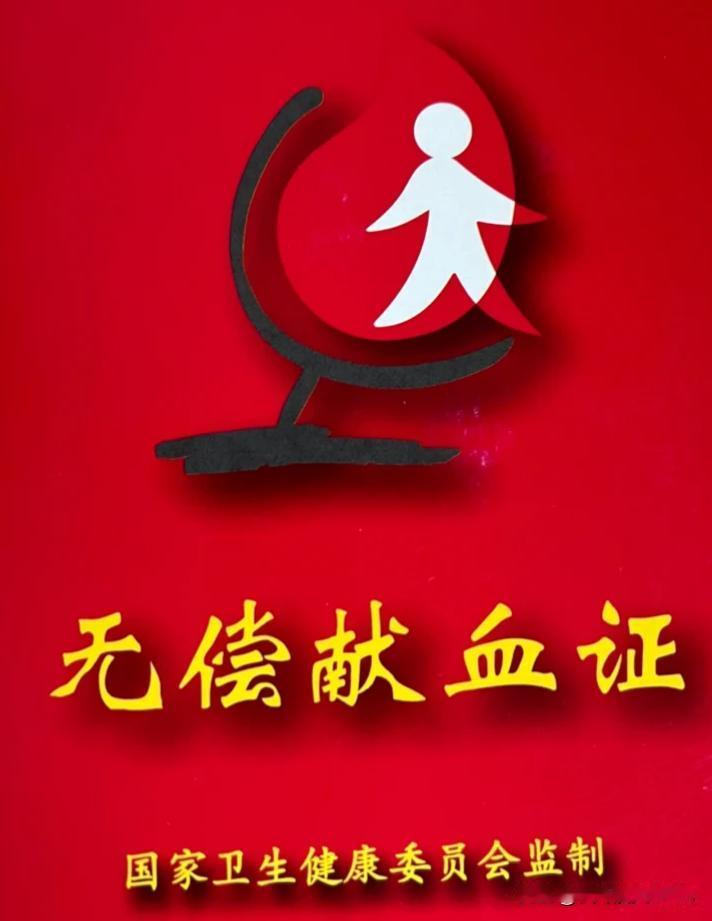 河南出台献血新规：献满1000毫升，本人终身免费用血！我住的小区门口有棵大槐