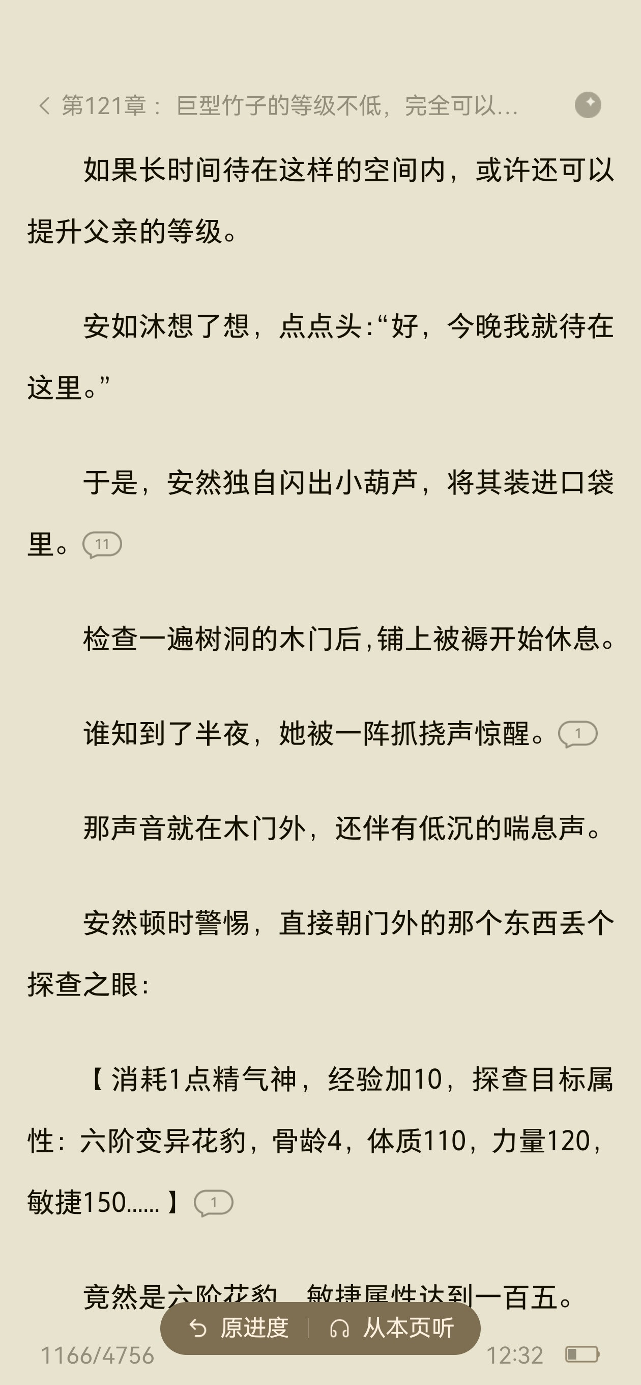 番茄这本也好看，我这两天看了三分之一了。之所以评分不高是因为刚完结没几天，全篇都