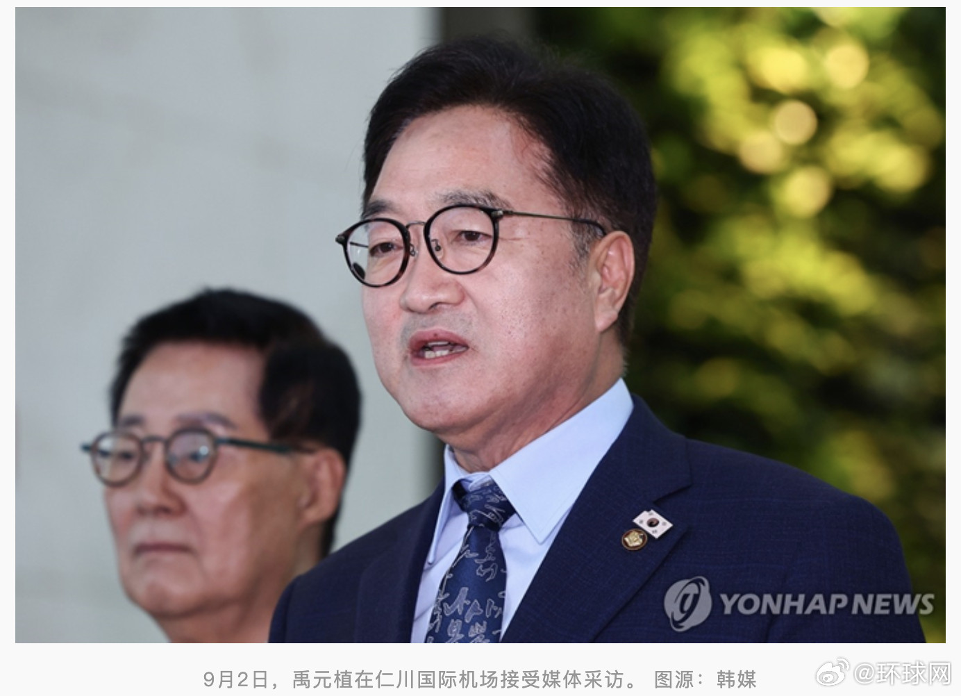 #韩国会议长最新涉华表态#【韩国国会议长禹元植最新涉华表态】据韩联社、韩国广播公