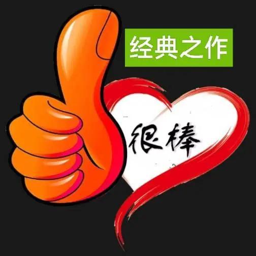 逼上梁山，林冲逼字突出，林冲战神，《水浒》好就好一台“逼”字上！[作揖]