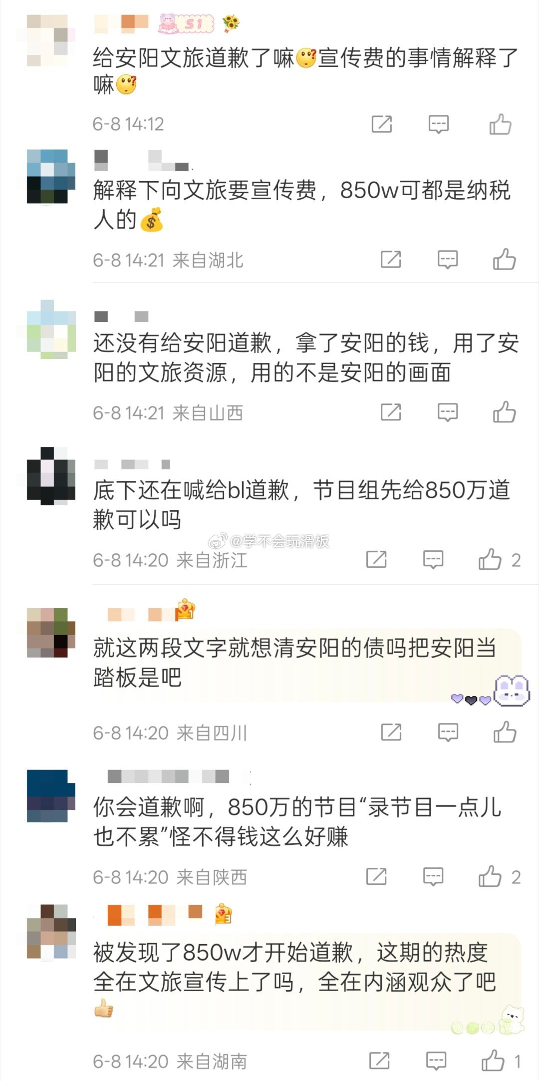 跑男发布声明回应:在上周刚刚播出的《奔跑吧14》第七期节目中，出现素材使用错误，