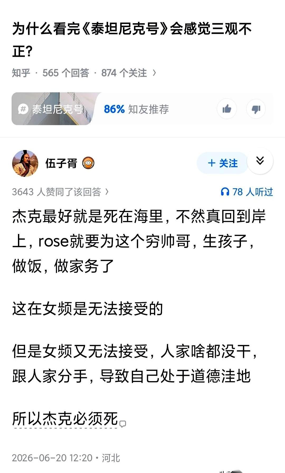 我们都被骗了。被一个一百多岁的老太太，骗得眼泪吧嚓了二十多年。别跟我扯什么旷