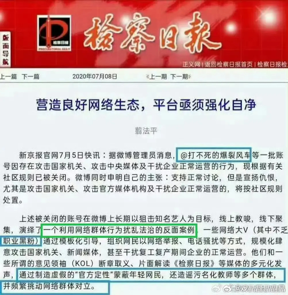 恭喜肖战告黑成功！大黑号之一xx风车被强制执行了！网络不是法外之地，请大家文明上
