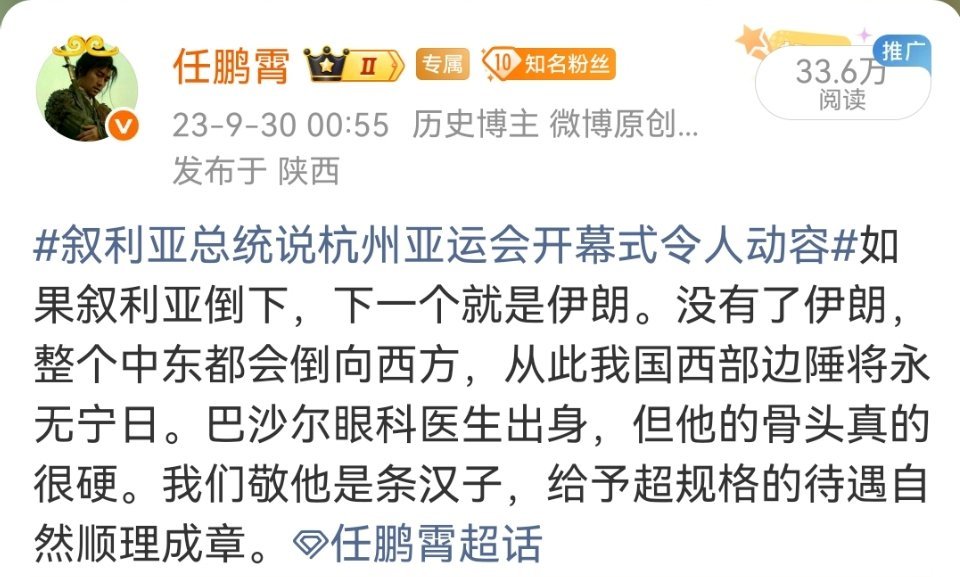 哈梅内伊遇害我早就说过，“如果叙利亚倒下，下一个就是伊朗”。