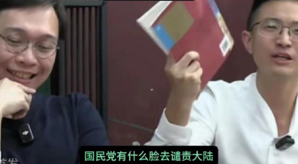 侯汉廷和“历史哥”举着大陆初中历史课本，对着国民党大声质问：“你们看看，大陆课本