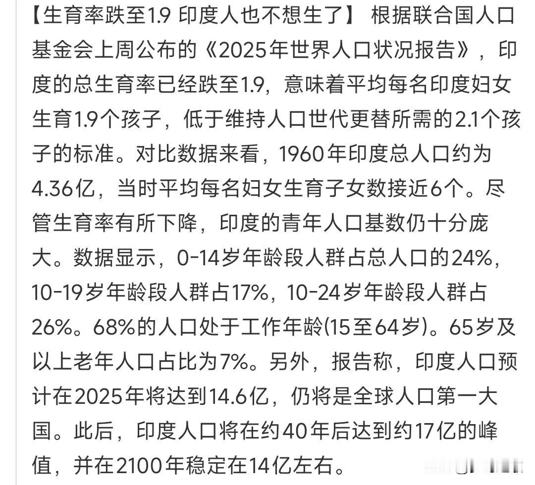 都在下降，就连印度三哥都不生了。现在生育率真的降的快，中国下降，是因为多重压力