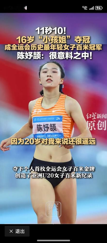 世界女子百米最好成绩，美国短跑运动员乔伊娜，成绩10秒49。中国女子百米最好成绩