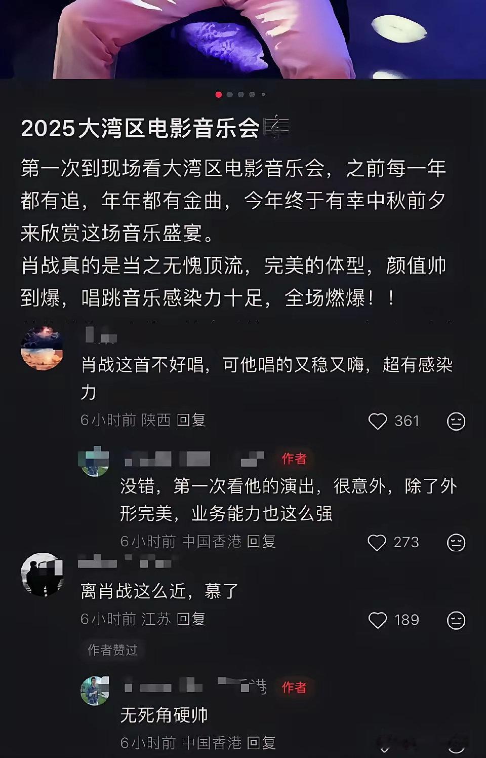 路人说终于明白说肖战是断层顶流的意思了​​​