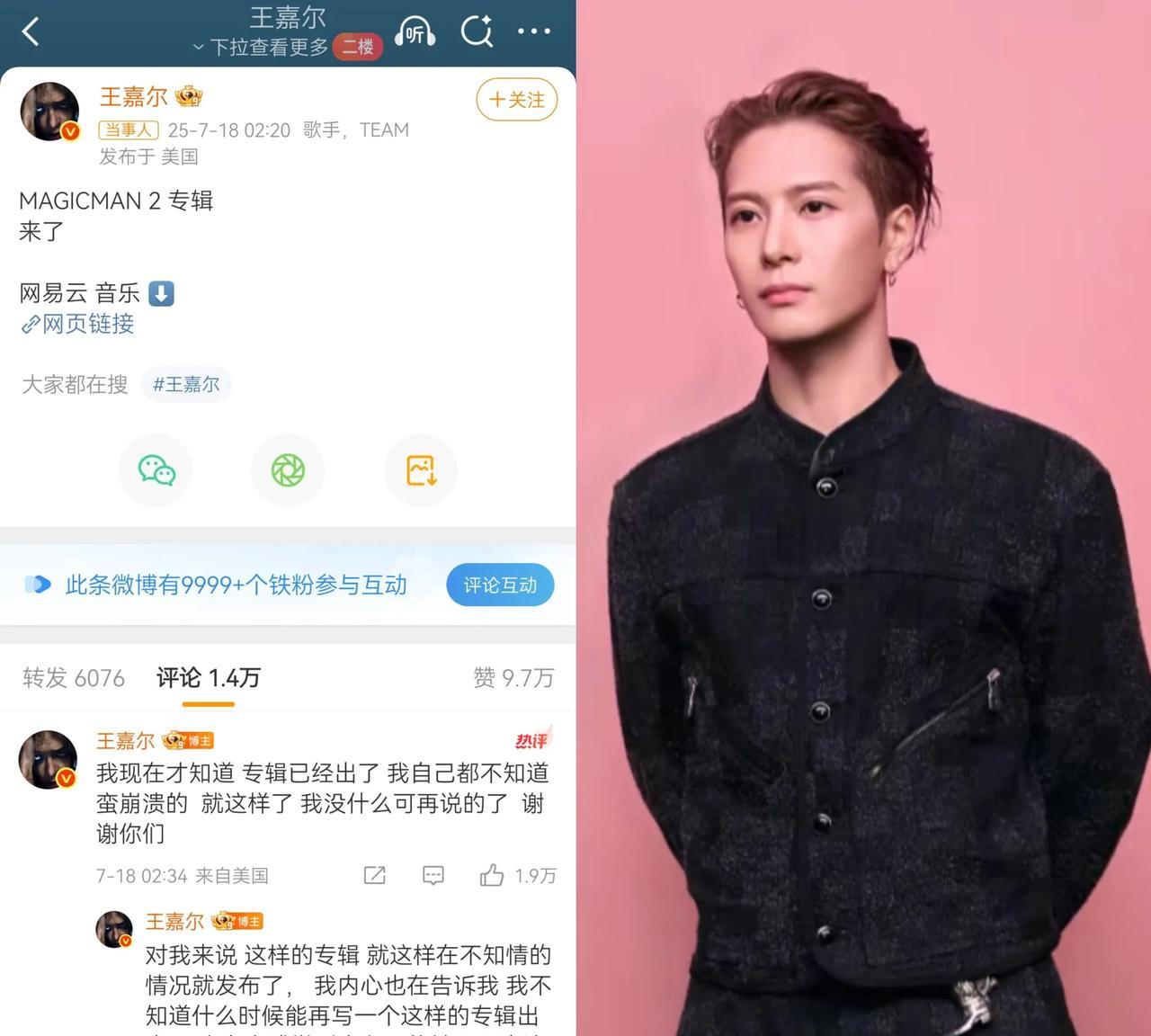 真没想到有内鬼这事竟然发生在王嘉尔身上，原本辛辛苦苦，呕心沥血做的专辑，原本