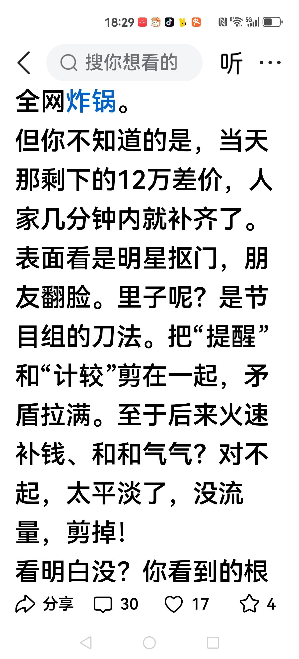 【原来是剪辑的功劳】借3万澳元，还3万人民币，这是节目组里真实现场，殊不知借钱