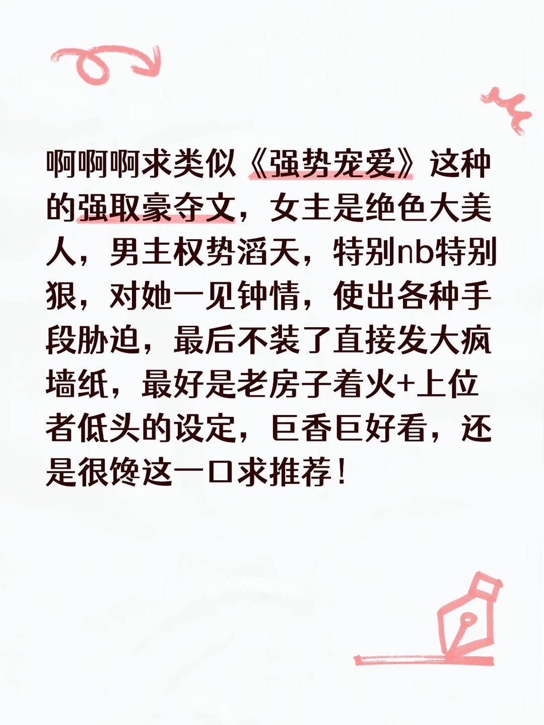 啊啊啊今年Top级强取豪夺，高开暴走太好看