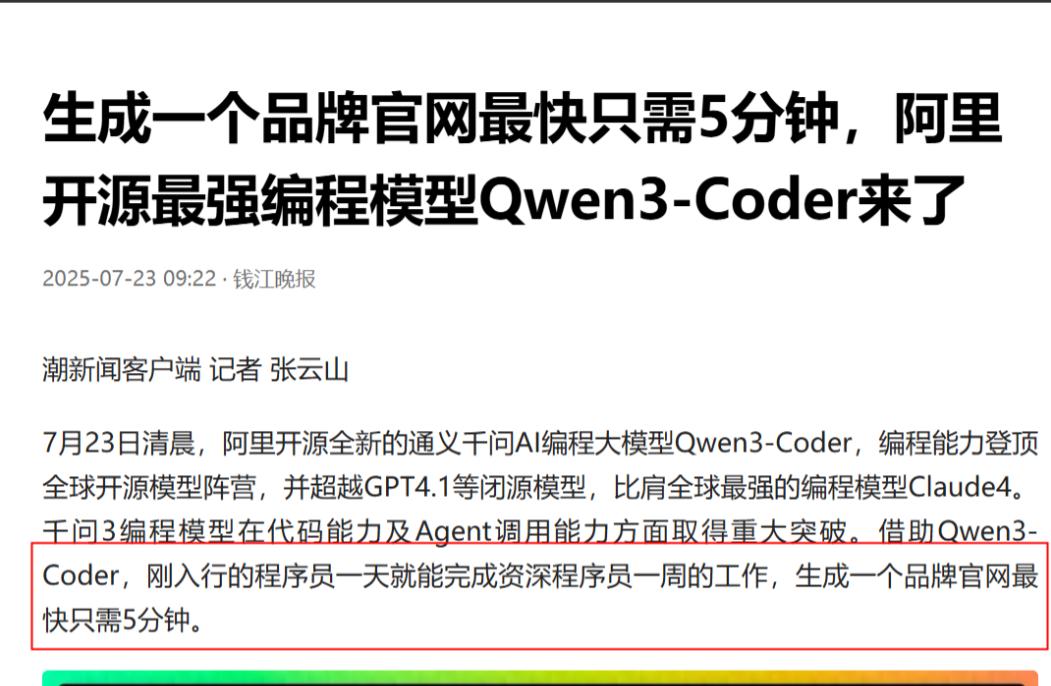 如果不是这个消息传出，很多人还被蒙在鼓里，原来外媒说的都是真的！早前，华尔街日