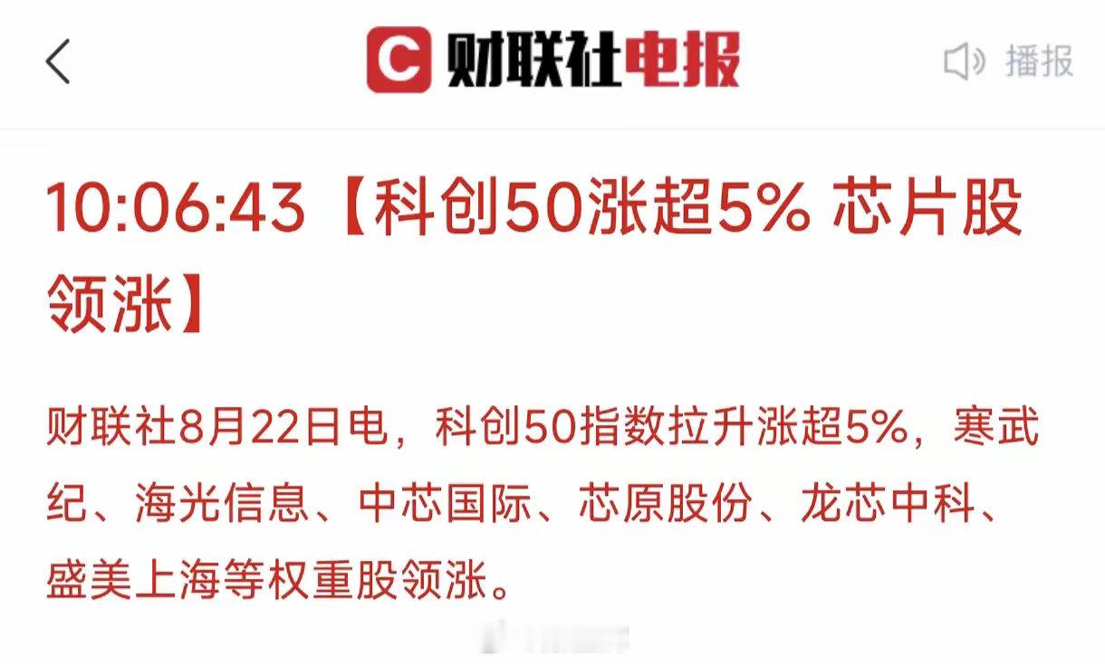 科创50和半导体板块今天能暴涨的原因找到了！就因为昨天DeepSeek的一句话“
