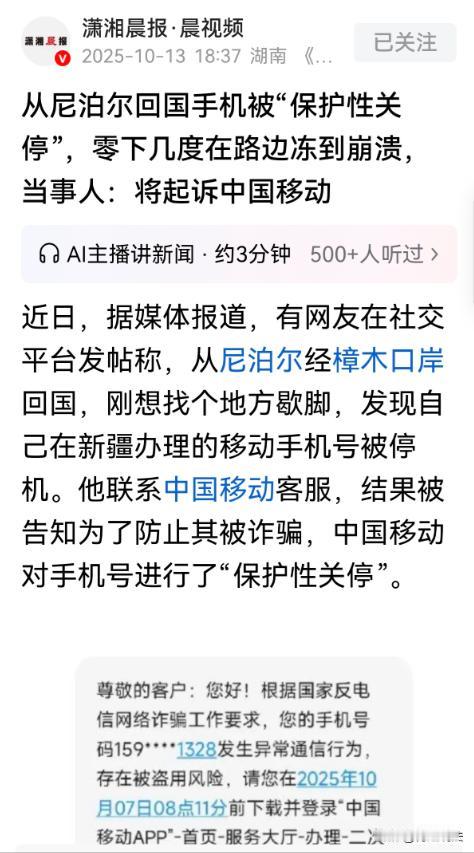 西藏，男子从国外旅游回国，途径樟木口岸时发现停机了，男子第一反应是欠费了，等充完