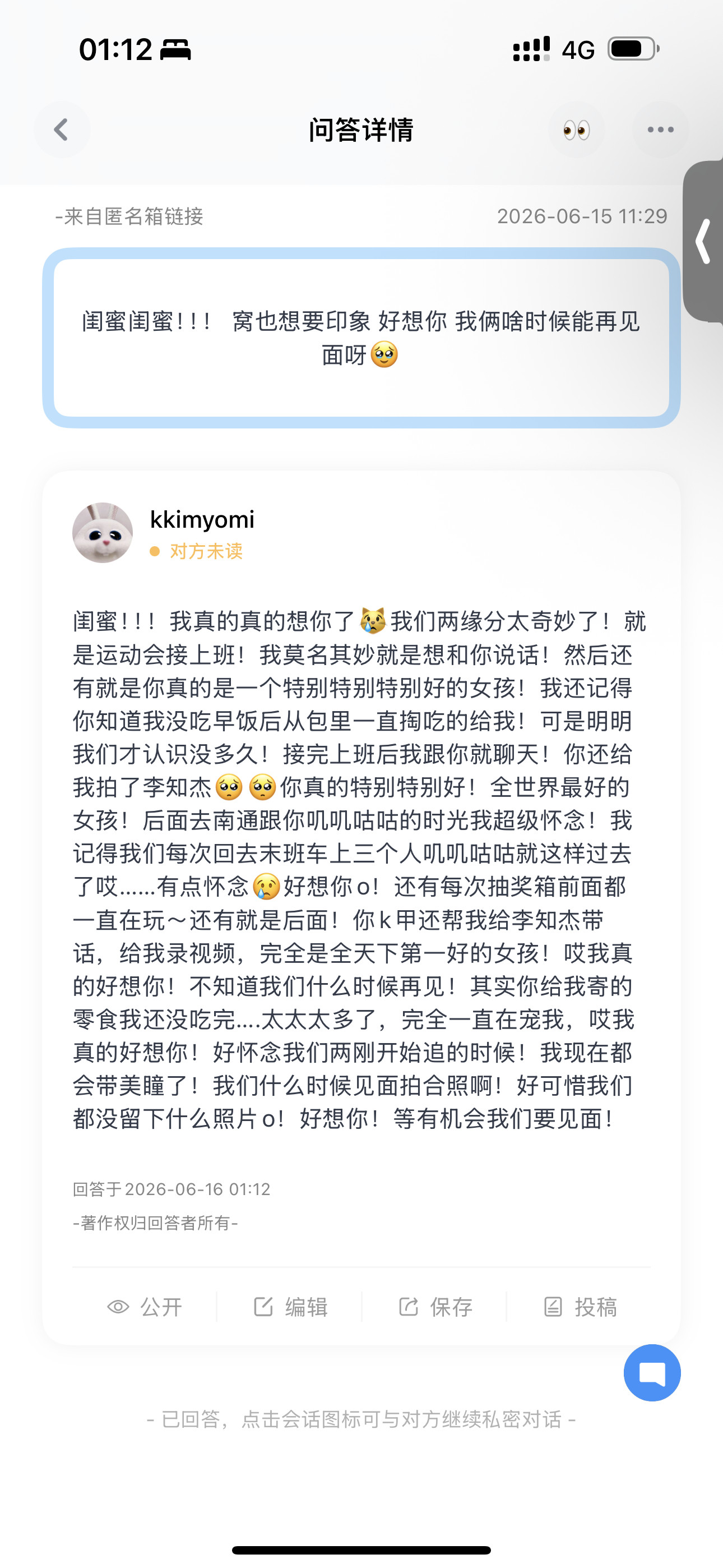 我来了闺蜜！