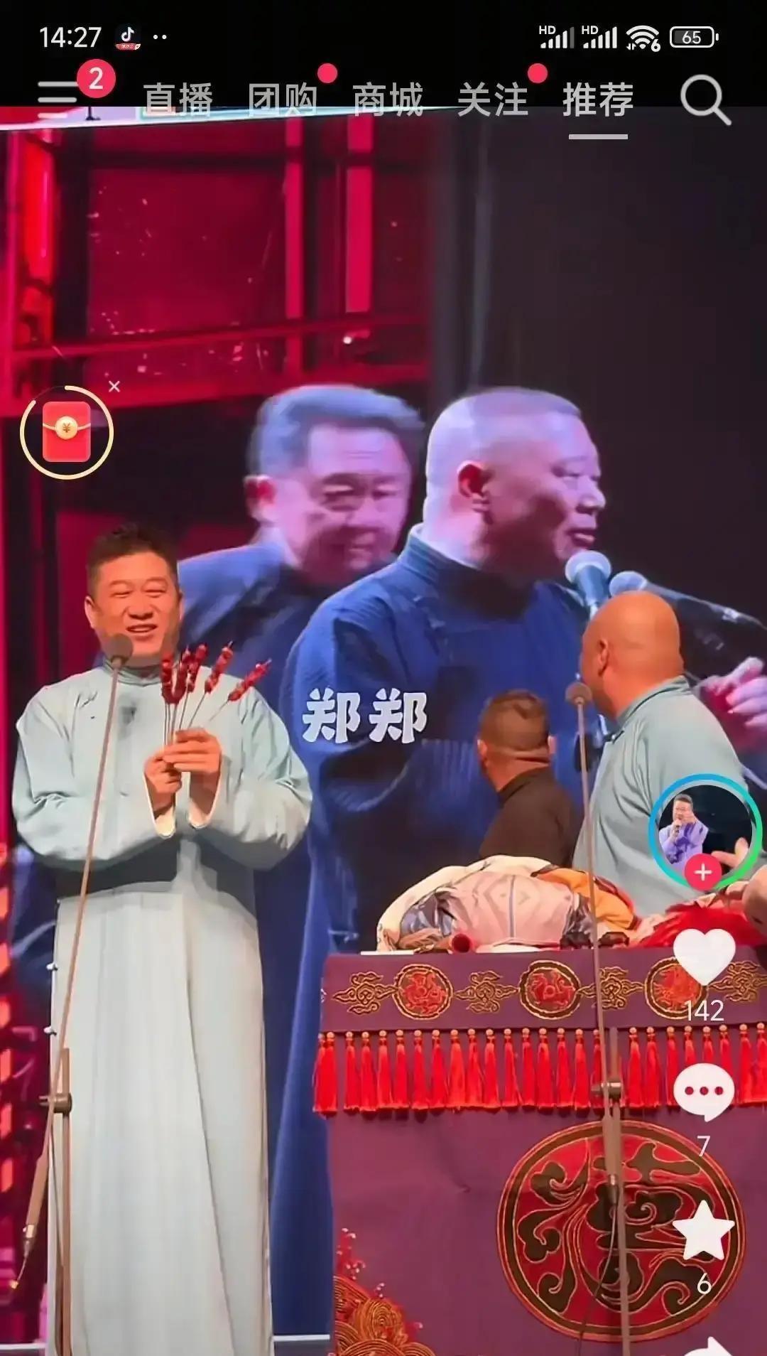 老郭刚给郑好点个赞，半年不到，徒弟反手一刀。德云社没吭声，不是怕，是懒得陪