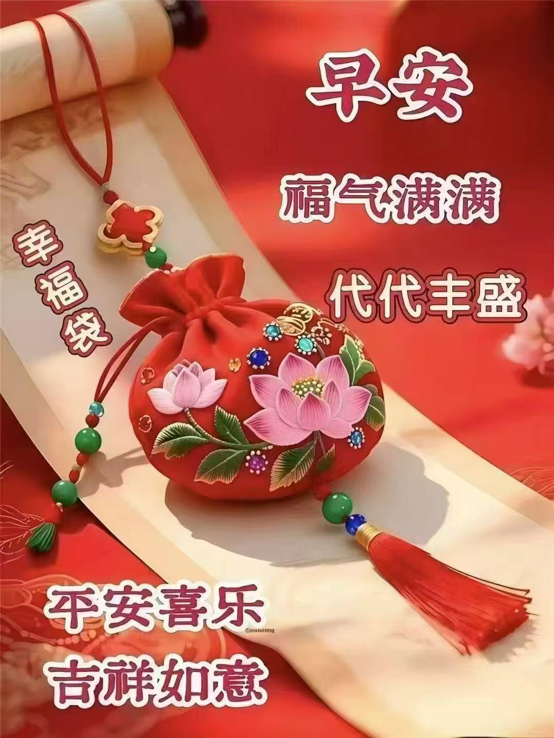 周日早安送祝愿，福运连连到门前；手机一响好运到，笑容如花乐陶陶；花开灿烂
