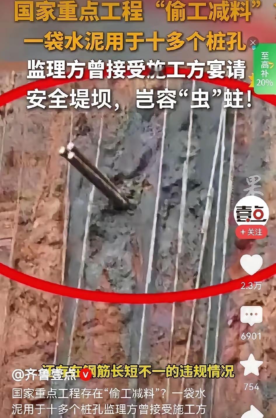 这放在古代就是满门抄斩！胆子也太大了，75亿的工程就这样被＂蛀虫＂给糟蹋了，完