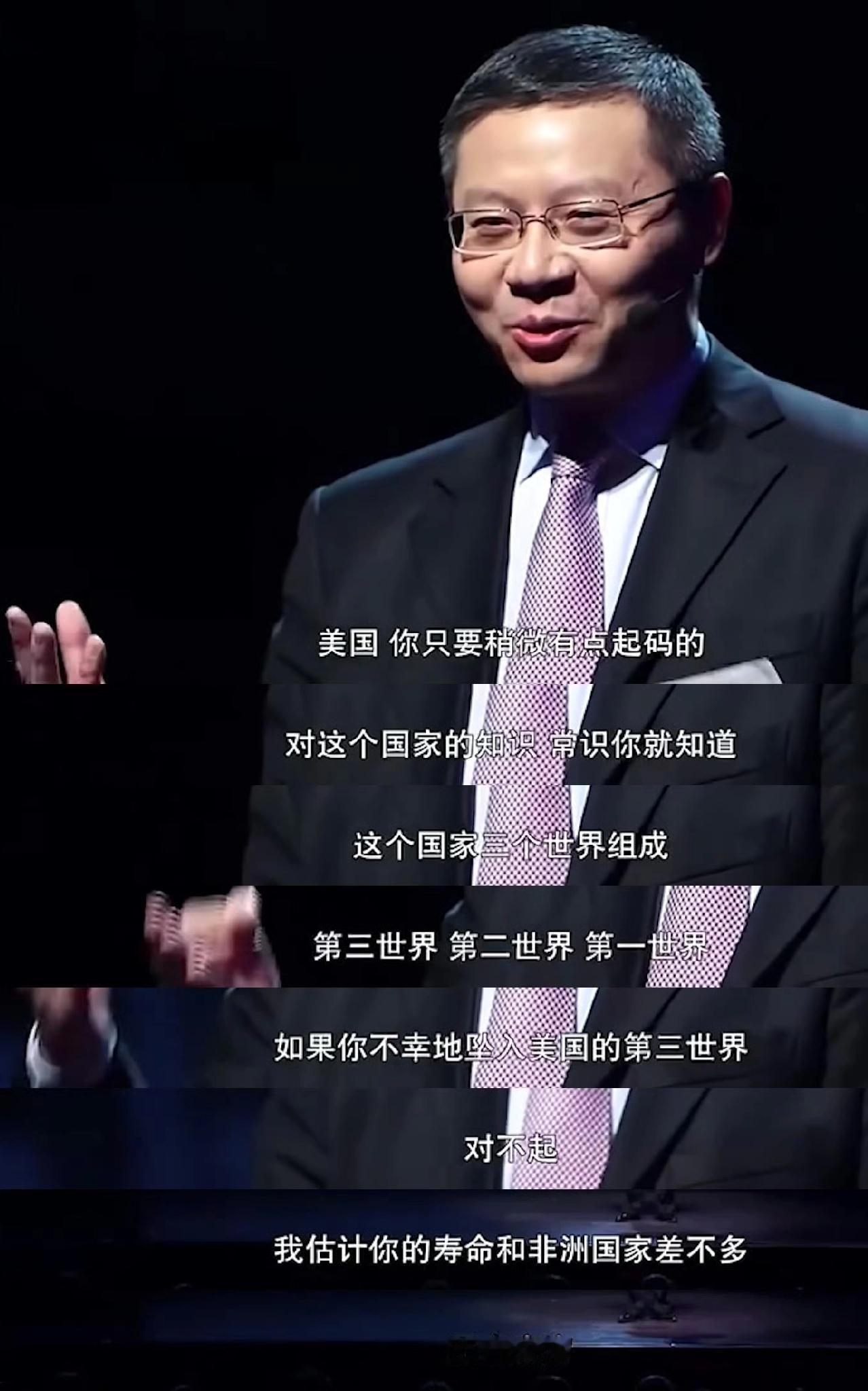 其实美国斩杀线这个概念，已经故去的杨振宁博士曾提及过，张维为先生也提到过，甚至《