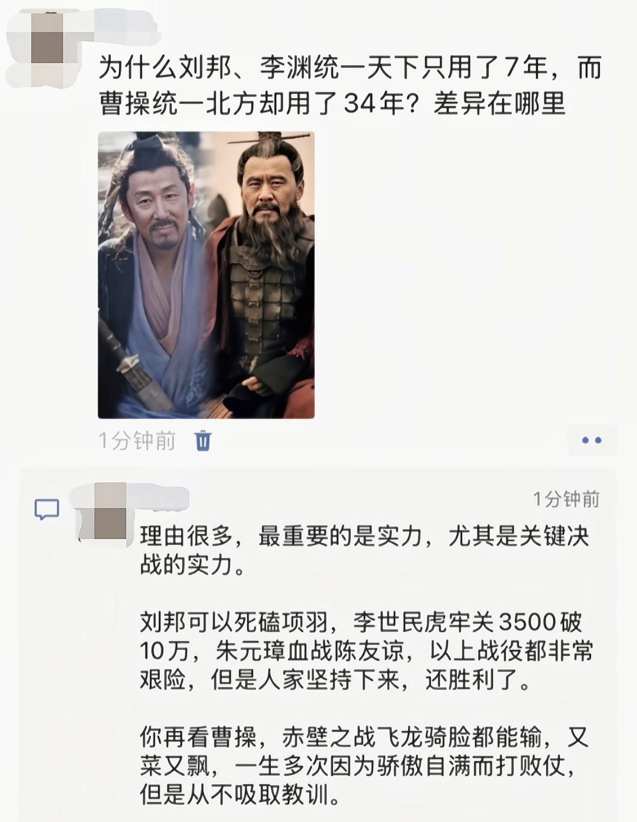 曹操一打顺风仗就容易飘[吃瓜]