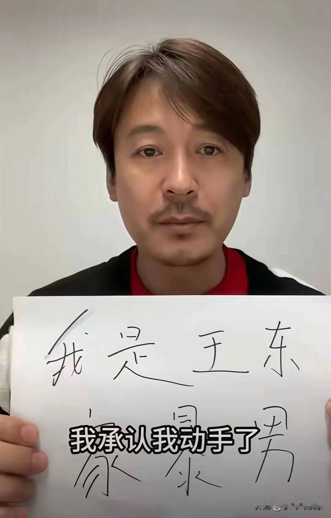 47岁男演员王东应该不会再结婚了不是他不想找了，而是看过他三段婚姻经历，