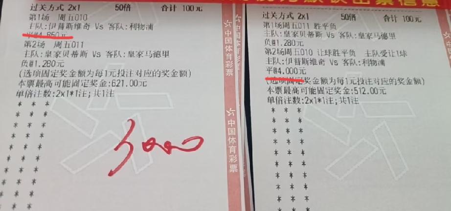这位大哥非常不看好今晚利物浦的这场比赛，大家支持他的观点吗？从这位大哥晒出的这