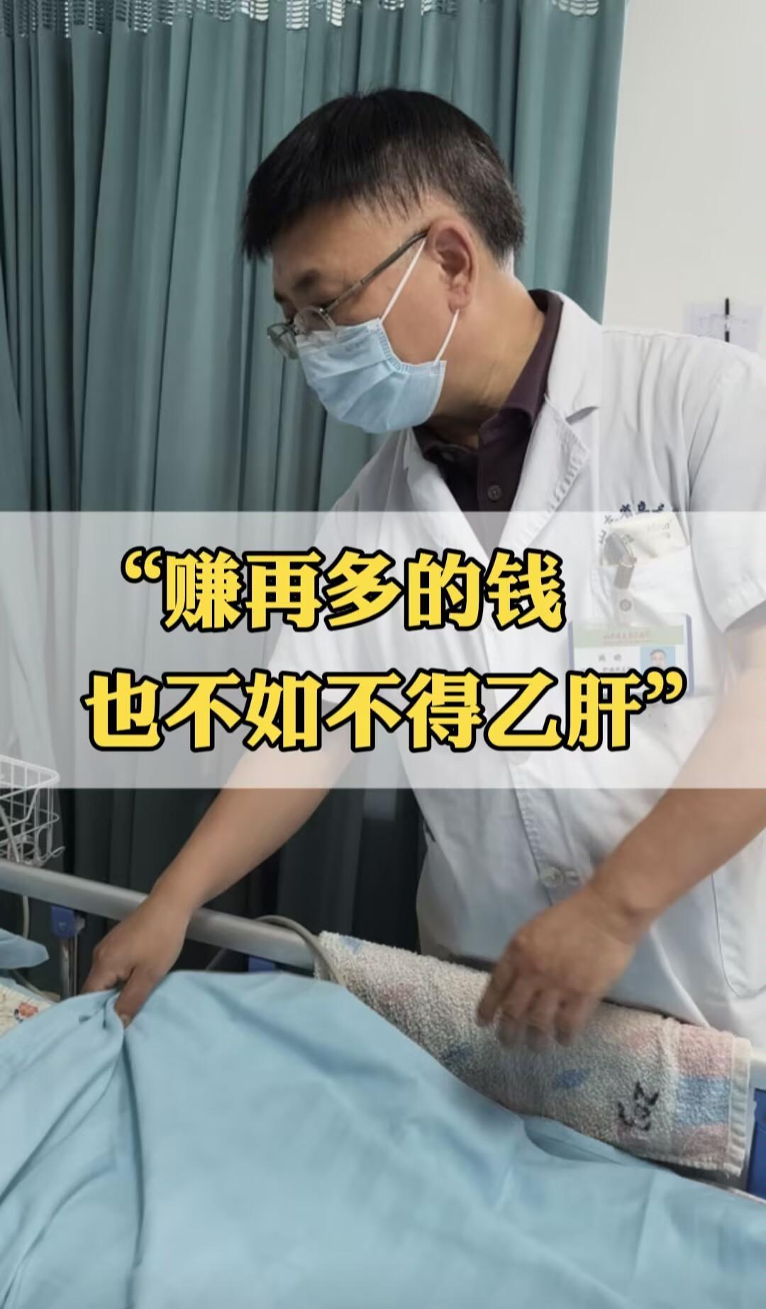 从医二十余年,我见过太多因乙肝陷入困境的患者,其中老周的经历让我至今难...