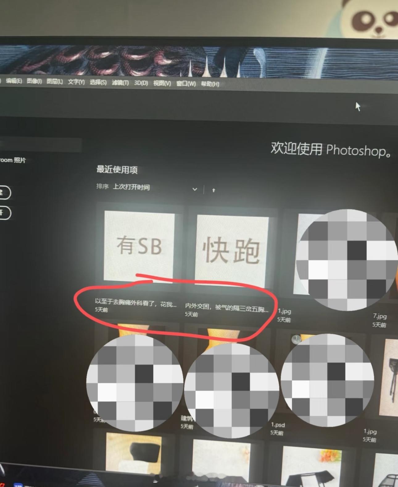 刚入职就收到了前同事的提醒​​​