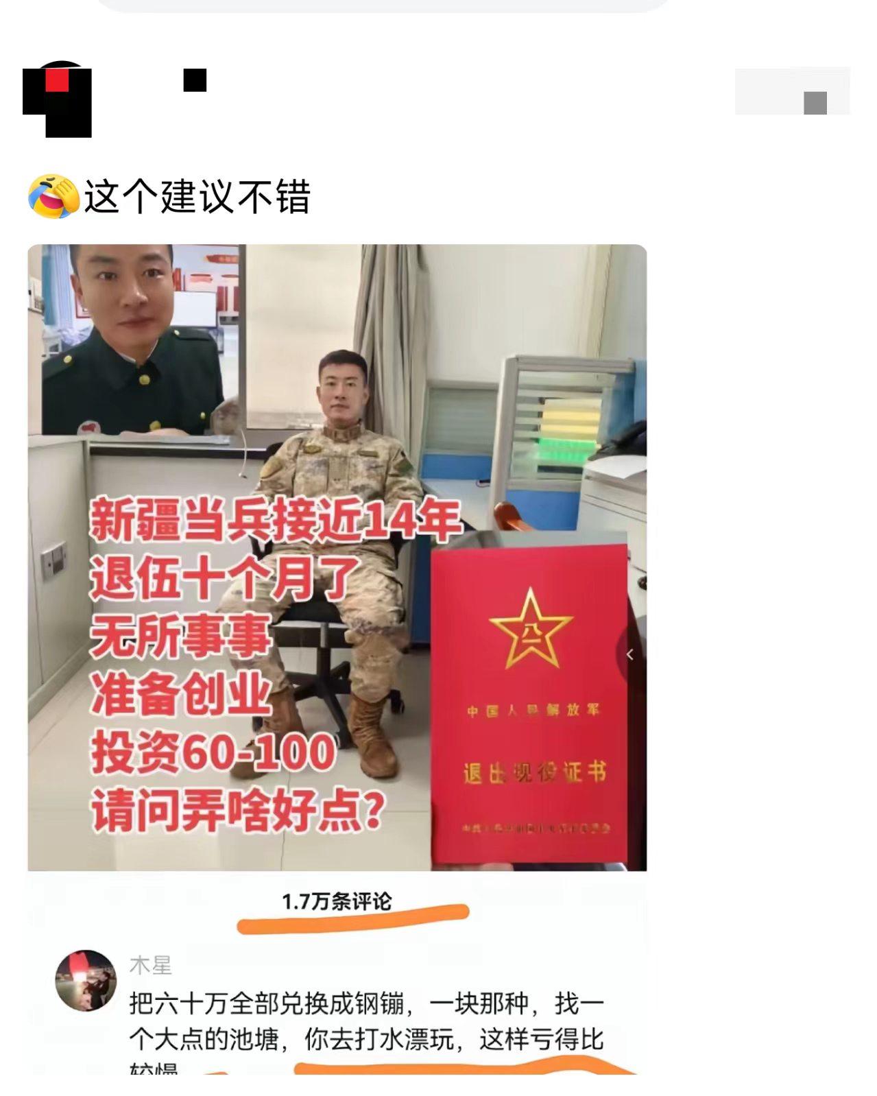 14年兵龄才拿这点？