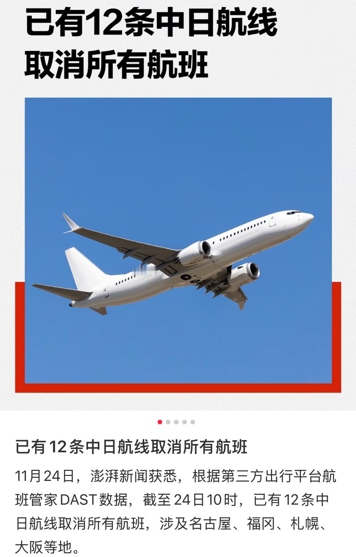 12条中日航线停飞，滞日游客急得团团转，这会儿怕是肠子都悔青了吧！当初