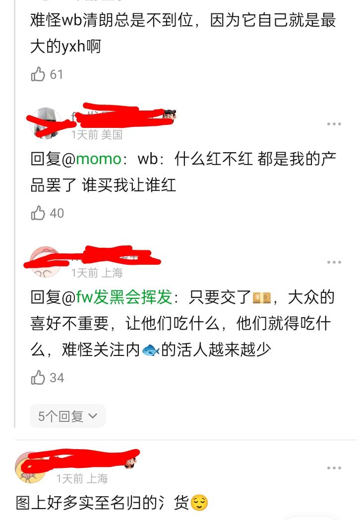 网友这是真敢说啊[捂脸哭]