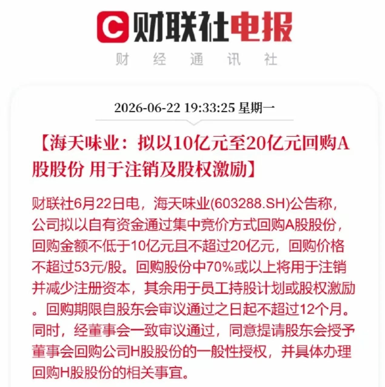 现在的股票市场经过整个5月份到6月份差不多20多天的发展，基本上机构
