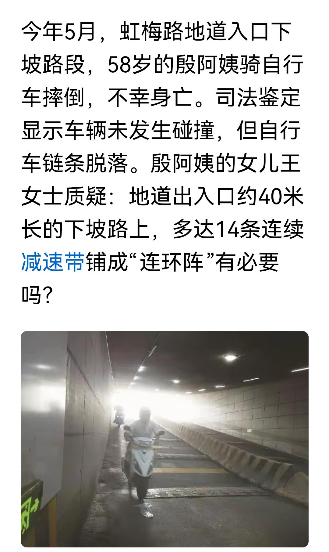 如果没有减速带，可能受害的就是别人了