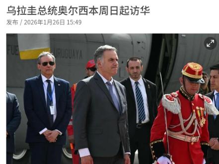 即使自己的下场跟马杜罗一样，自己也要访华，委内瑞拉事变过后第一个访华的拉美国家出