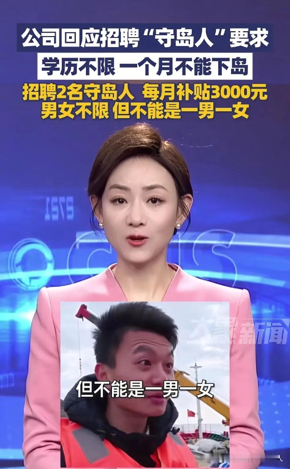 舟山这家公司的招聘越来越清楚了！不是9000，是每个月补贴3000块钱。没有学