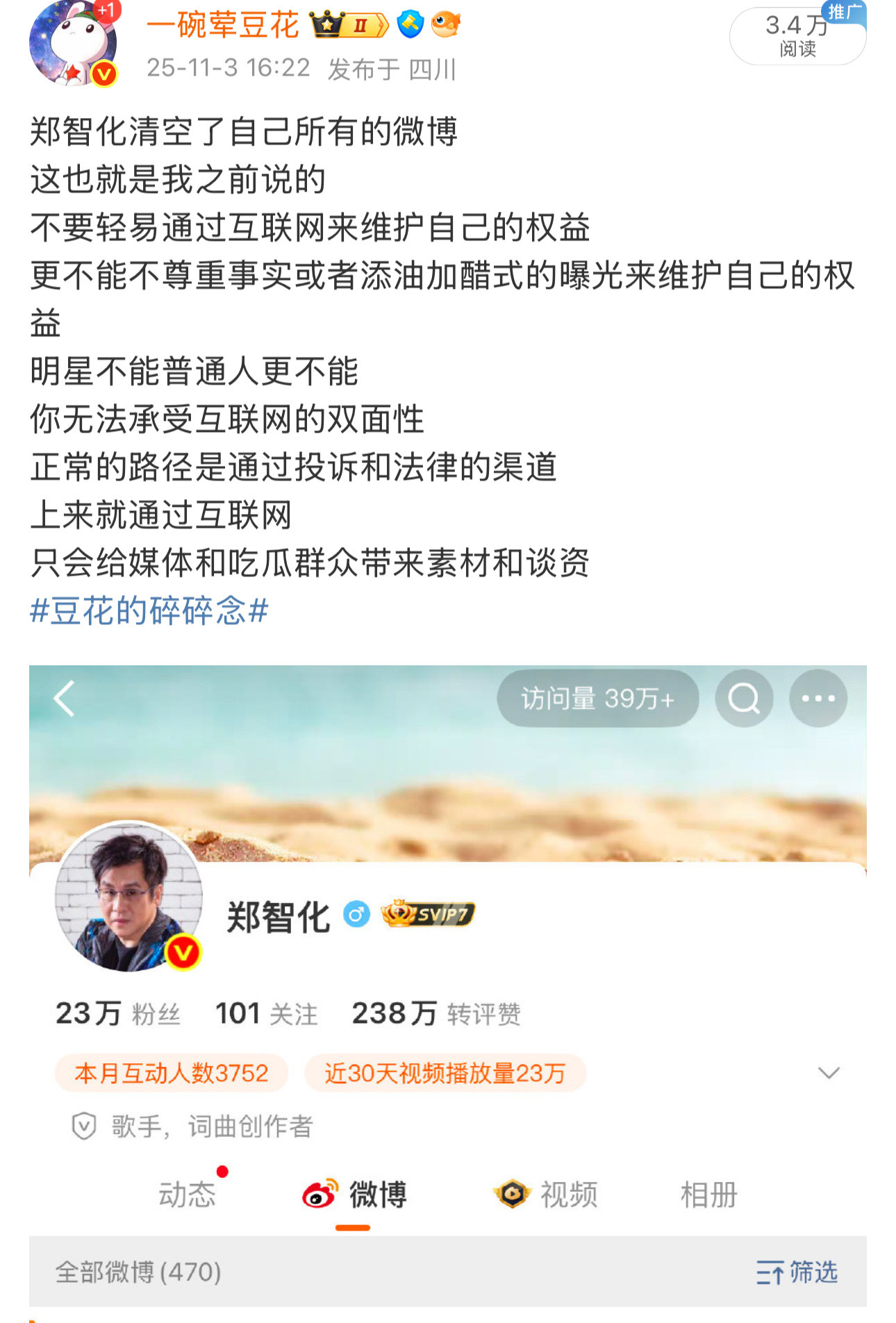 正常讨论真的是没有空间的吗？可以观点不同，可以据理力争但只会滥用举报和拉黑只是无