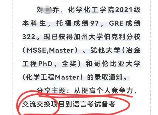大跌眼镜，重庆大学回应了！发表14篇SCI的本科生刘某乔，还真是重庆大学的副院
