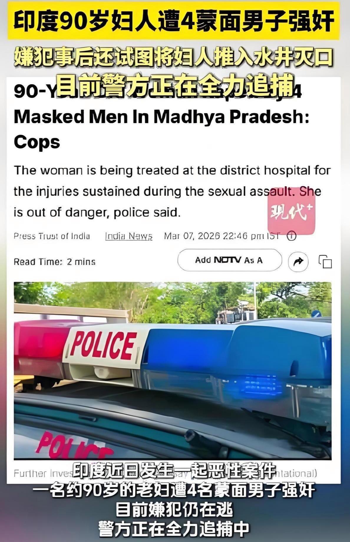 我去！当看到这条新闻时，我陷入了沉思——这种事怎么能干的出来？90岁高龄的妇