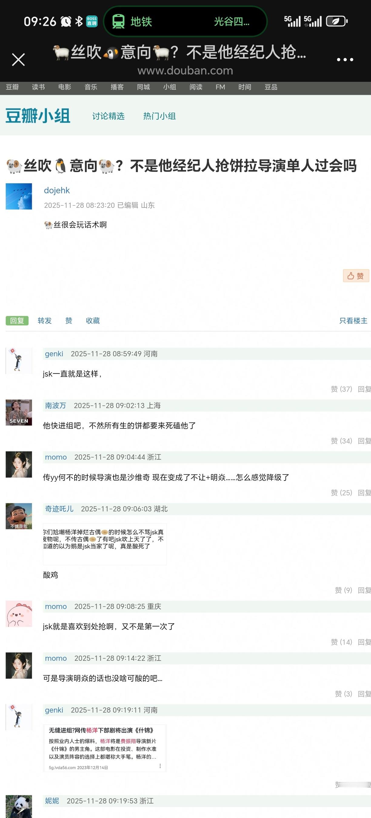 yyls传个饼，亲粉丝都没来得及在意，倒是把檀健次粉丝急死了，一个两个就算了，满