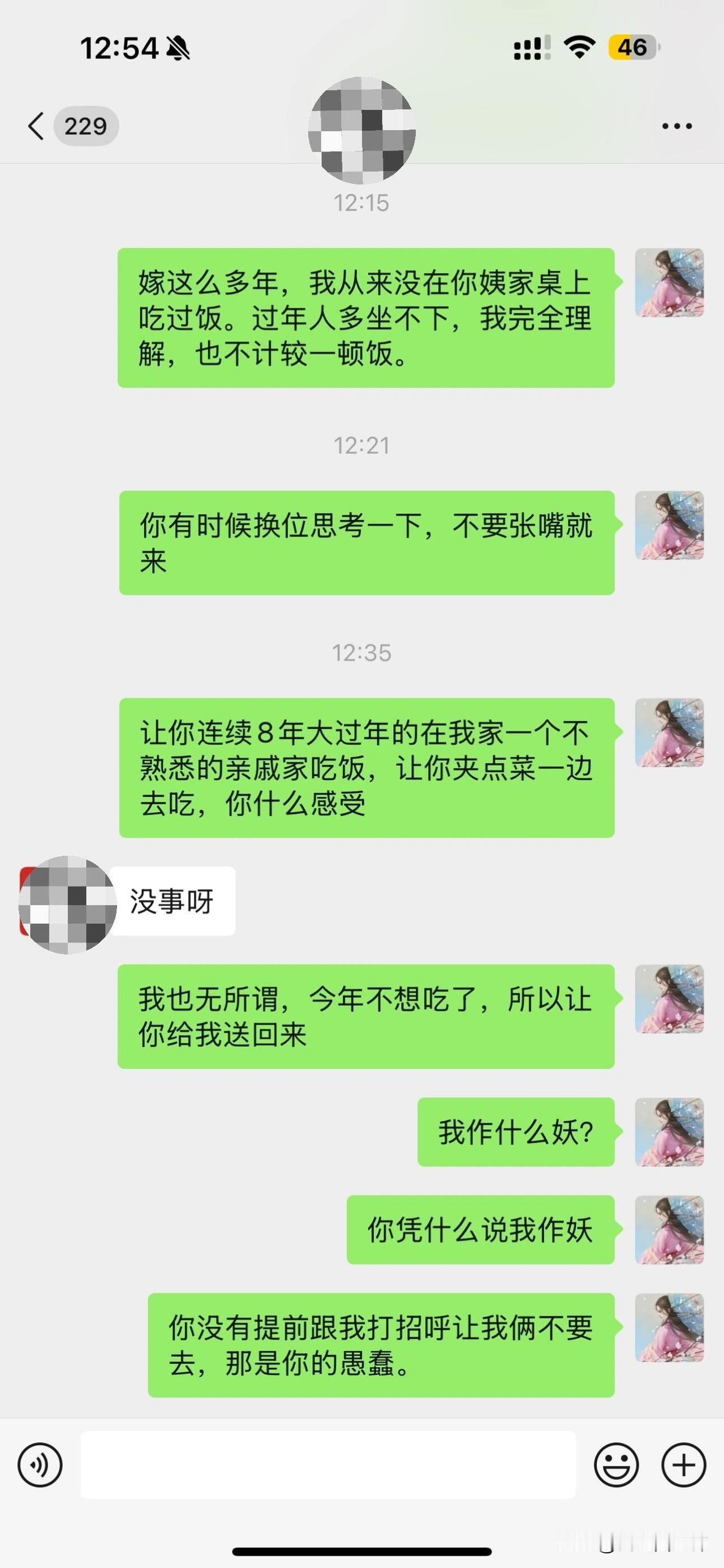 大过年走老公亲戚闹不愉快了。评评理连续8年到老公的姨家走亲戚，8个人的桌子请二