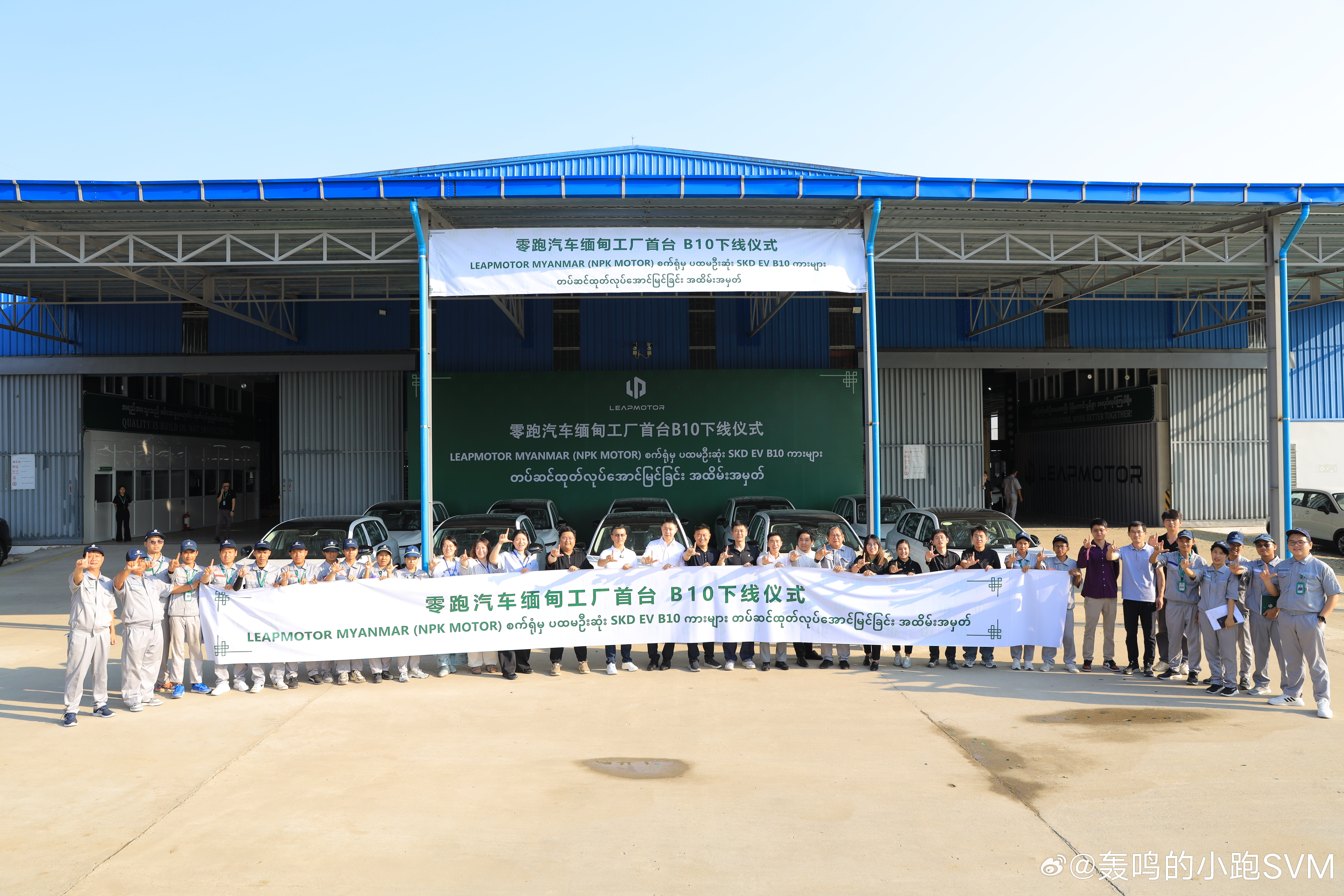 零跑B10在缅甸完成SKD下线+首批交付了，还是有点分量的。依然是围绕出海这件事