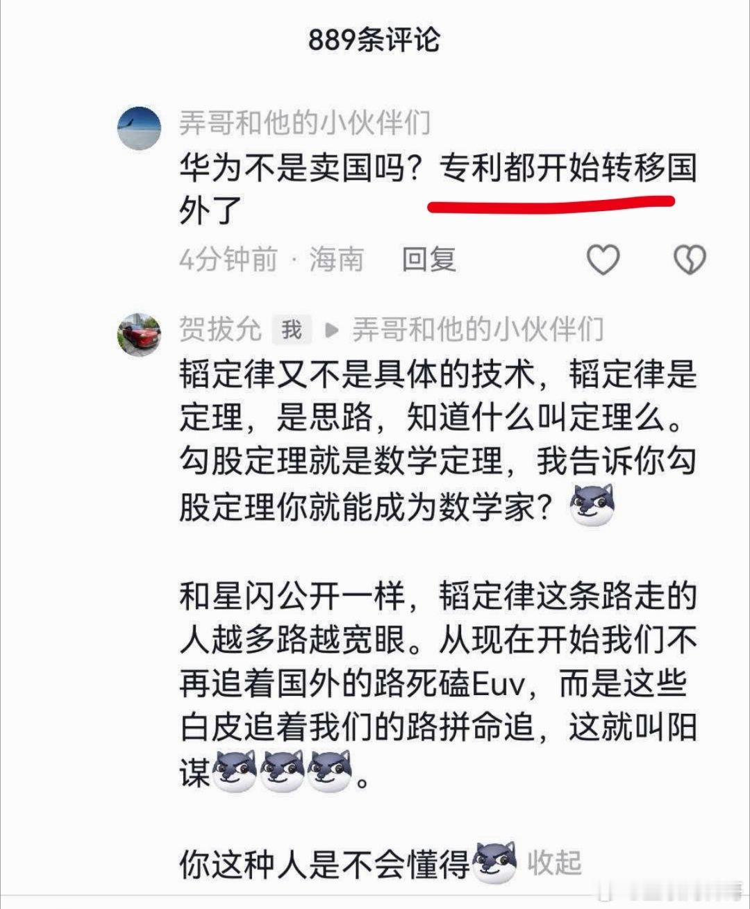 华为黑子真是让人气的牙痒痒！高通认可华为的技术，高通自研不了华为的韬定律技术，于