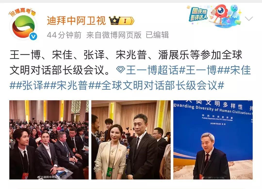 今天这个会议五个演艺界代表，40岁以下的只有王一博，真青年代表了～​​​