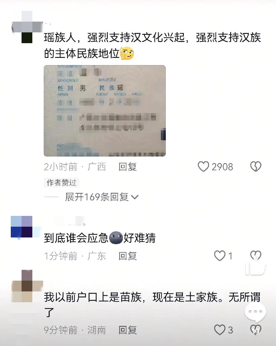 一直力挺汉文化复兴的网友突然亮身份证，原来他是回族，评论区居然清一色全是支持。他