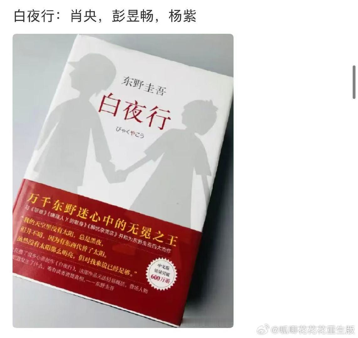 杨紫的新🫓，带感！​