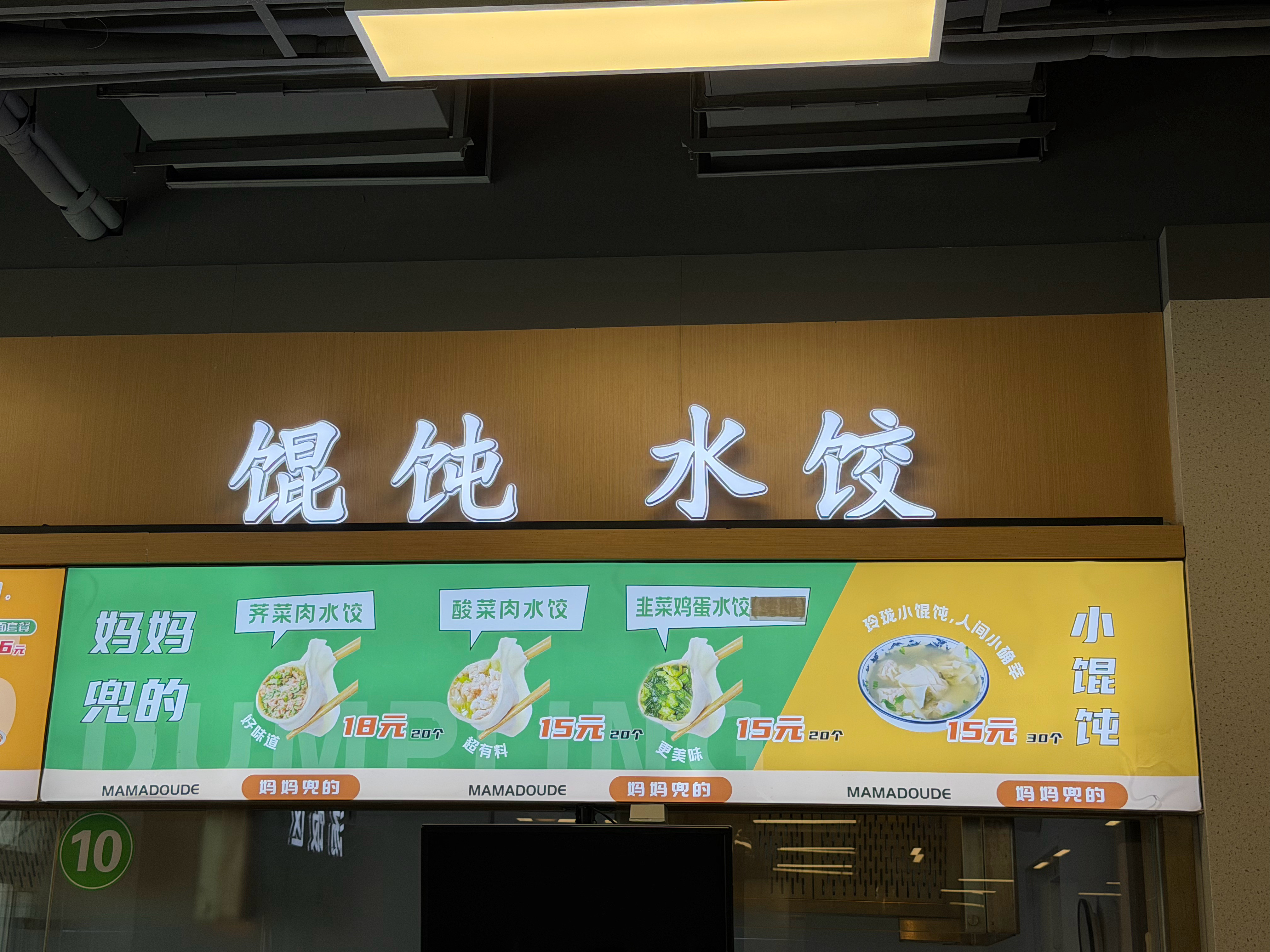 实名吹我司常州的食堂，虽然花样没有北京总部多，但是菜色和口味都明显更好，北京只知