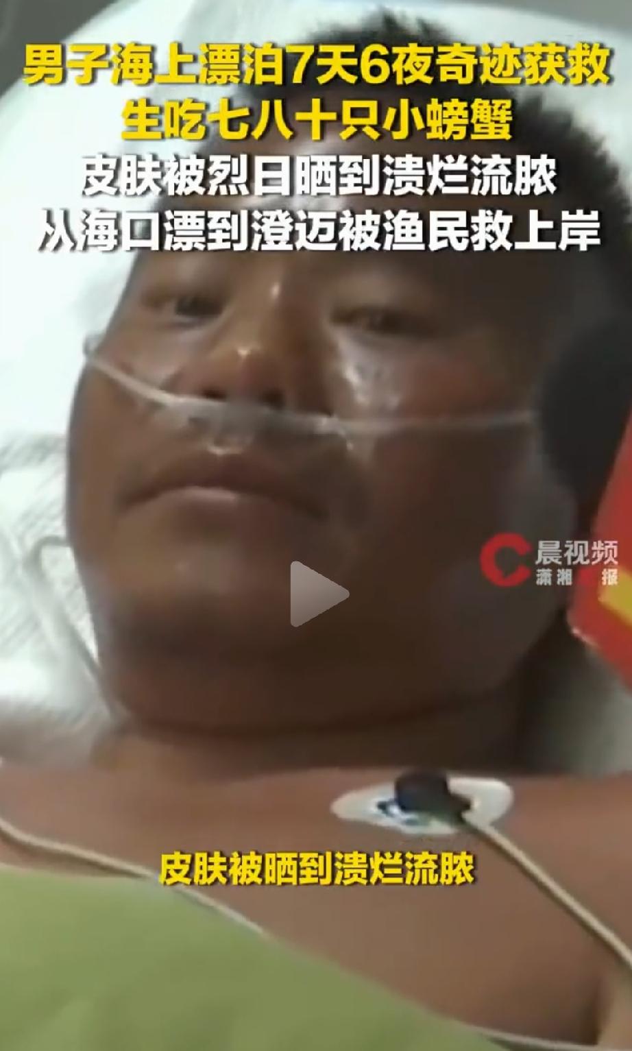碰到我们渔民，你死不了！广西，一男子在海南海边闲逛，意外掉进大海，不会游泳、没有