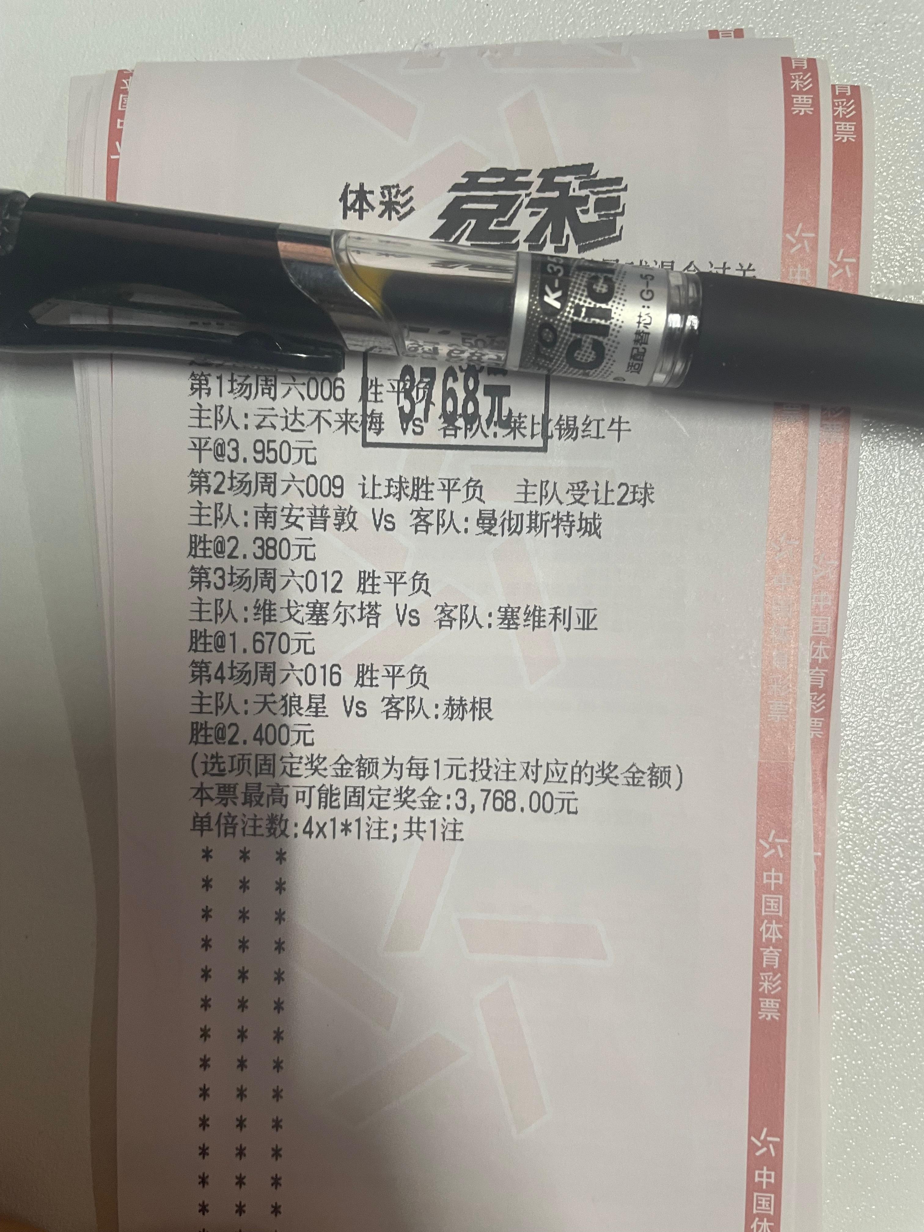 昨天状态保持，虽然没能延续周五大满贯，但昨天给给到各位的回报率也是相当可观的！私