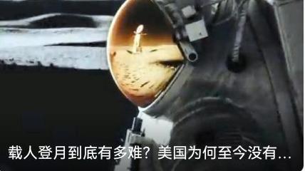 美国以前可以载人登月,现在能吗?美国以前通过“阿波罗计划”成功实现了载人登月，
