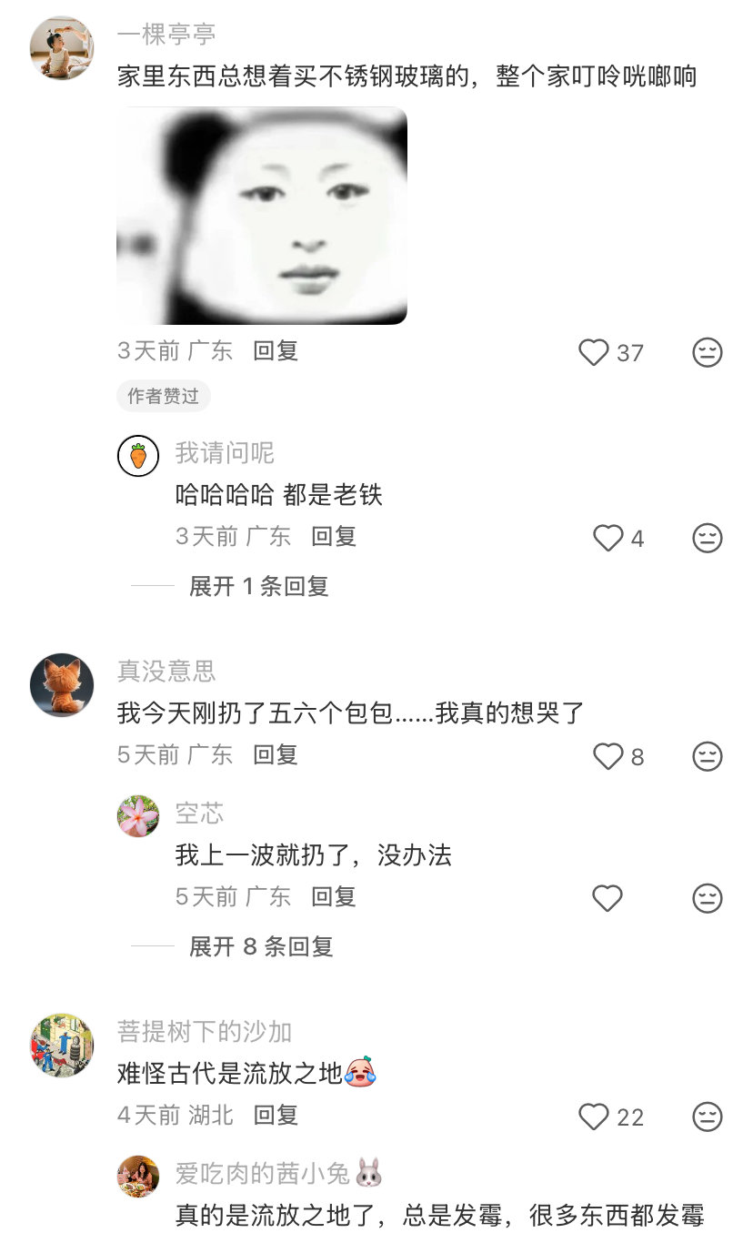 广东是一个很费钱的地方